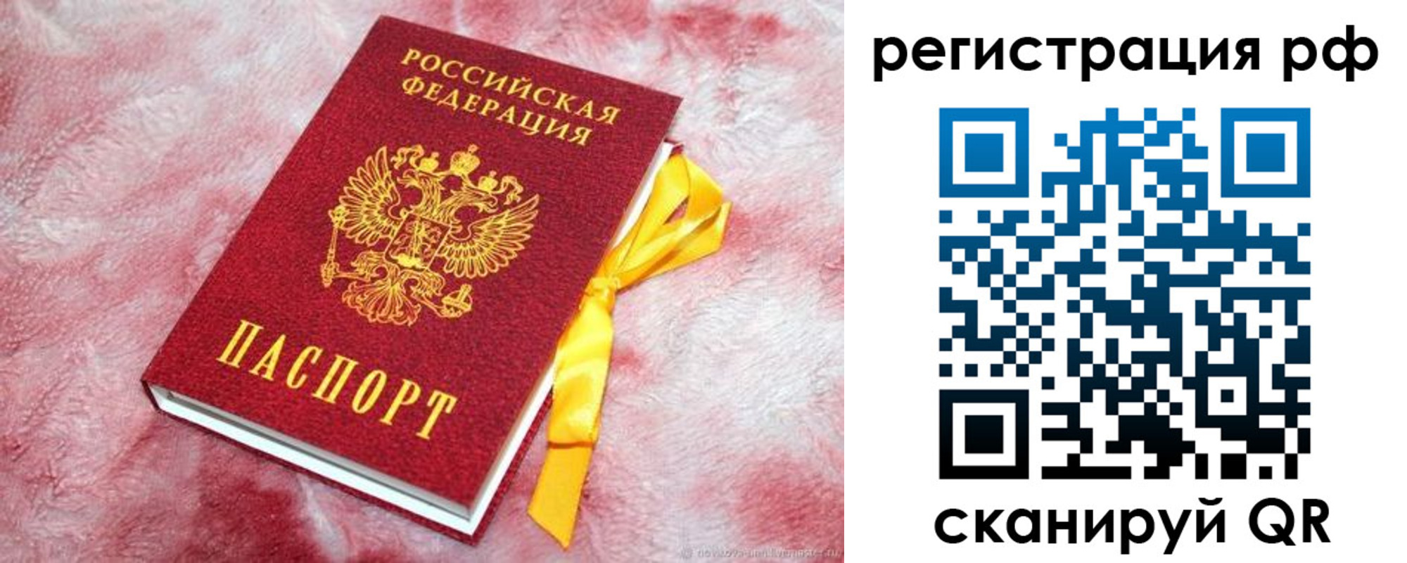 прописка в Усть-Джегуте