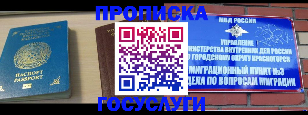 временная регистрация адрес в Усть-Джегуте