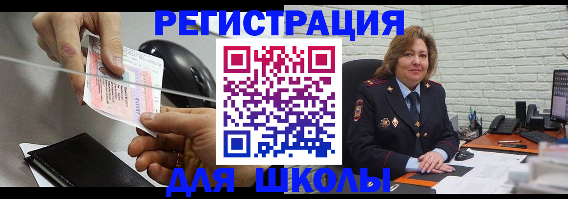 прописка для работы в Усть-Джегуте