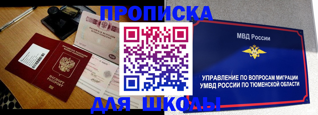 временная регистрация недорого в Усть-Джегуте