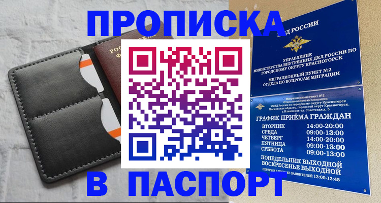 миграционный учет в Усть-Джегуте