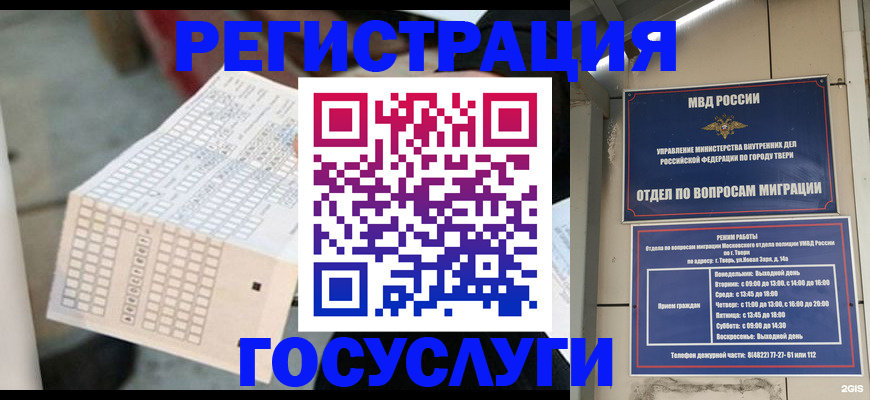 прописка гарантия в Усть-Джегуте