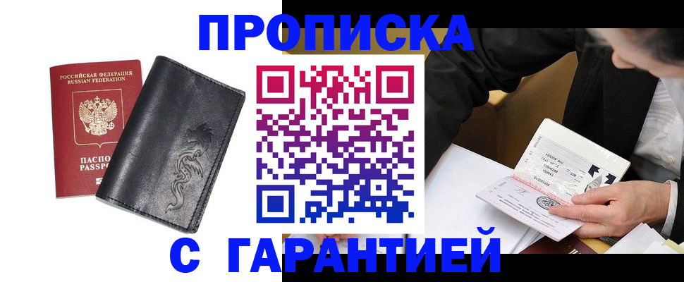 найти адрес прописки в Усть-Джегуте