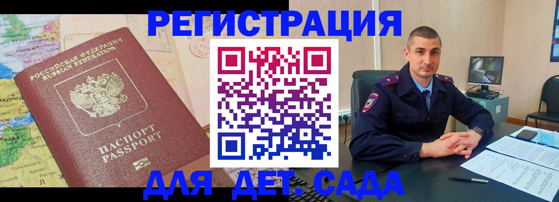 прописка для военкомата в Усть-Джегуте